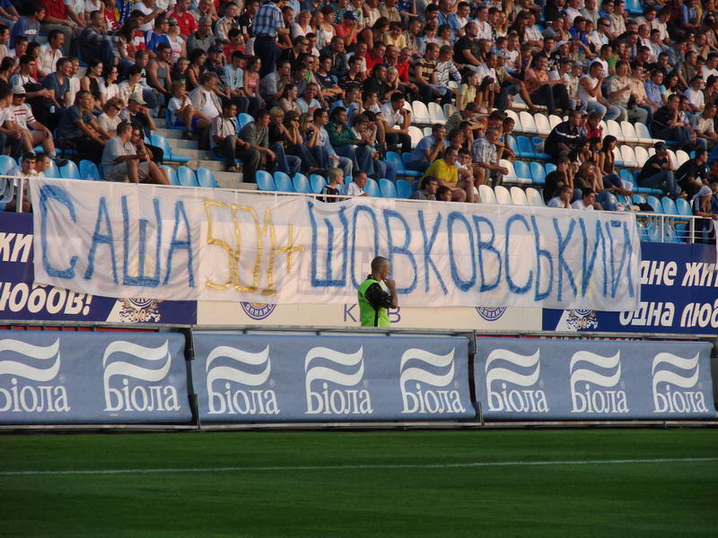 Динамо Київ - Карпати Львів [19/08/2007] 6 тур ЧУ 