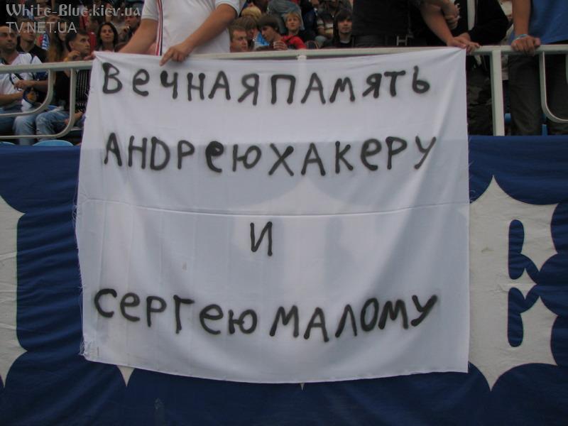 Динамо Київ - Сараєво [29/08/07] відбірковий раунд ЛЧ 
