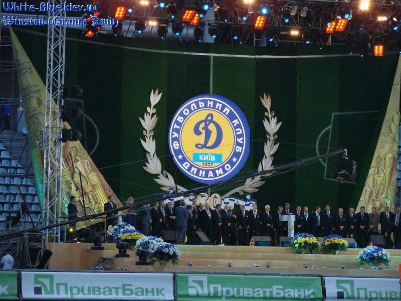 Динамо Київ - Мілан [06/09/2007] Товариська зустріч на честь 80-річчя ФК "Динамо Київ"
