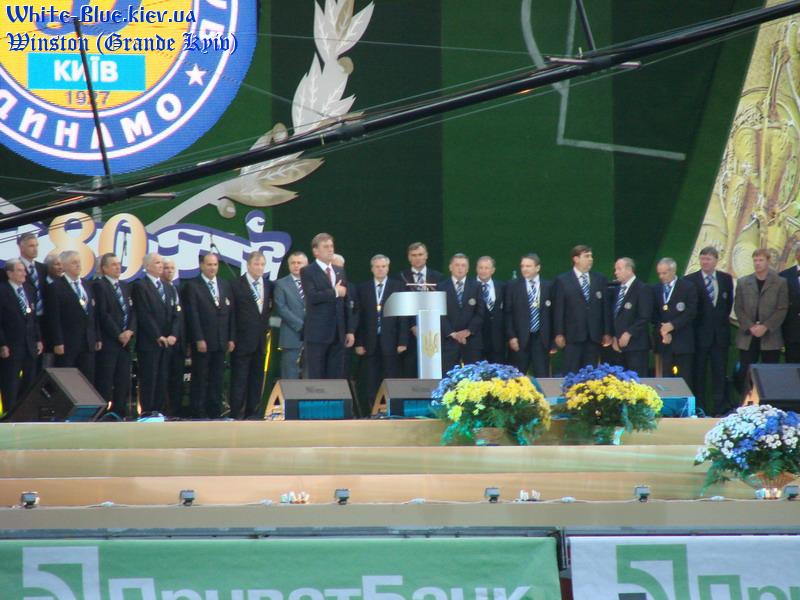 Динамо Київ - Мілан [06/09/2007] Товариська зустріч на честь 80-річчя ФК "Динамо Київ"