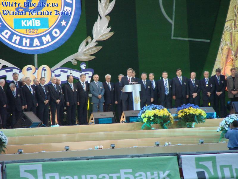 Динамо Київ - Мілан [06/09/2007] Товариська зустріч на честь 80-річчя ФК "Динамо Київ"