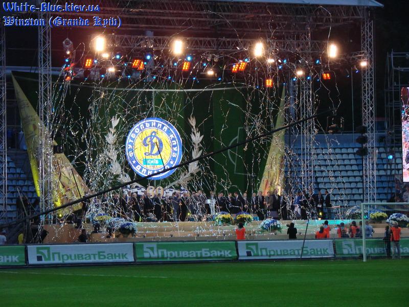 Динамо Київ - Мілан [06/09/2007] Товариська зустріч на честь 80-річчя ФК "Динамо Київ"
