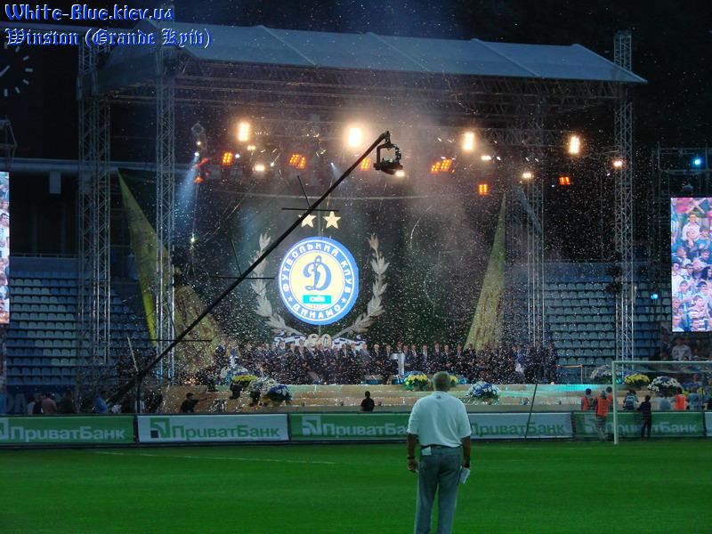 Динамо Київ - Мілан [06/09/2007] Товариська зустріч на честь 80-річчя ФК "Динамо Київ"