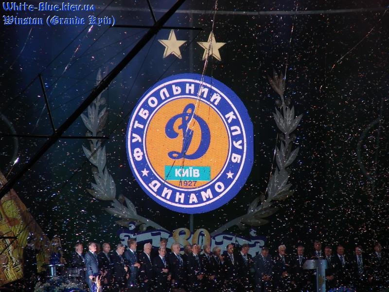Динамо Київ - Мілан [06/09/2007] Товариська зустріч на честь 80-річчя ФК "Динамо Київ"
