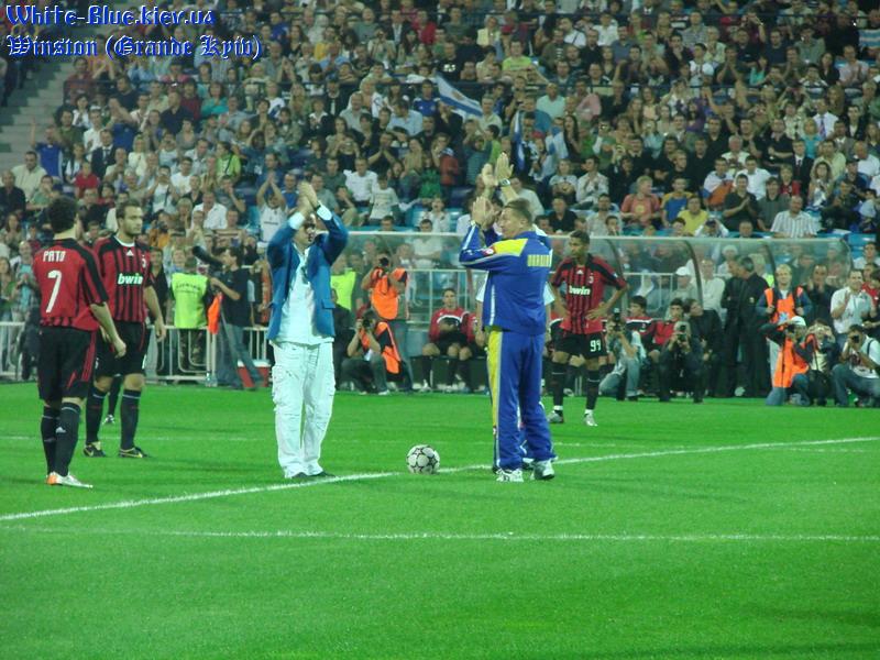Динамо Київ - Мілан [06/09/2007] Товариська зустріч на честь 80-річчя ФК "Динамо Київ"