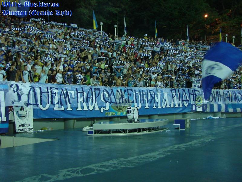 Динамо Київ - Мілан [06/09/2007] Товариська зустріч на честь 80-річчя ФК "Динамо Київ"