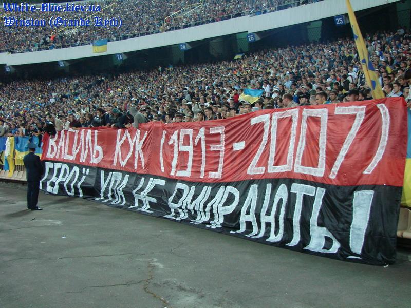 Україна - Італія [12/09/2007] відбір ЧЄ-2008