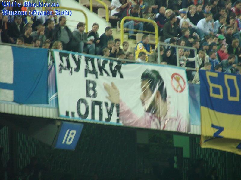 Динамо Київ - Спортінг Лісабон [02/10/2007] груповий турнір ЛЧ