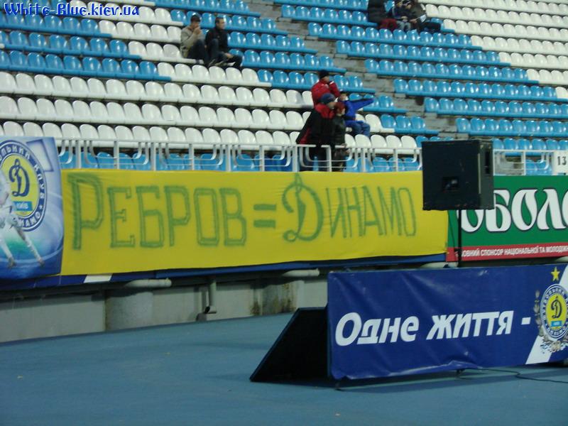 Динамо Київ - Закарпаття [20/10/2007] 13 тур ЧУ