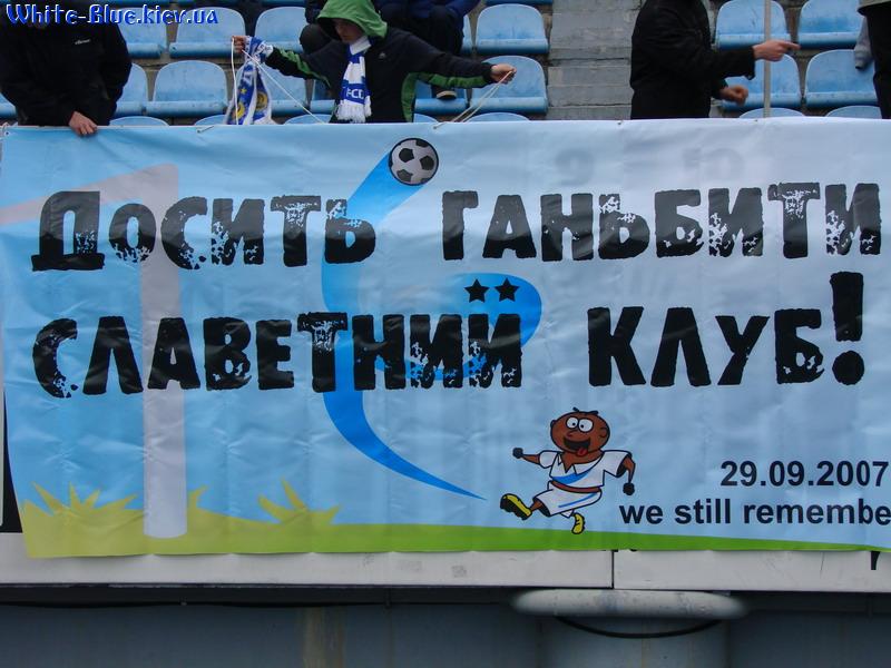 Динамо Київ - Сатурн Рамєнскоє [14/10/2007] товариська зустріч 