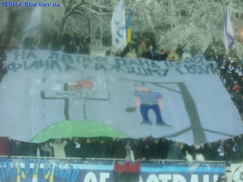 Динамо Київ - Шахтар Донецьк [11/11/2007] 16 тур ЧУ