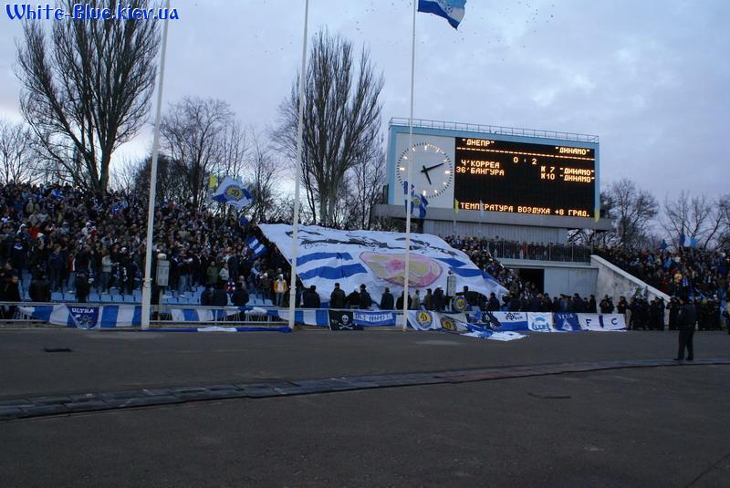 Дніпро - Динамо Київ [02/03/2008] 19 тур ЧУ - Трибуна Динамо 