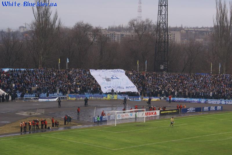 Дніпро - Динамо Київ [02/03/2008] 19 тур ЧУ - Трибуна Дніпра