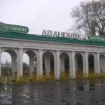 Стадіон "Авангард". Ужгород