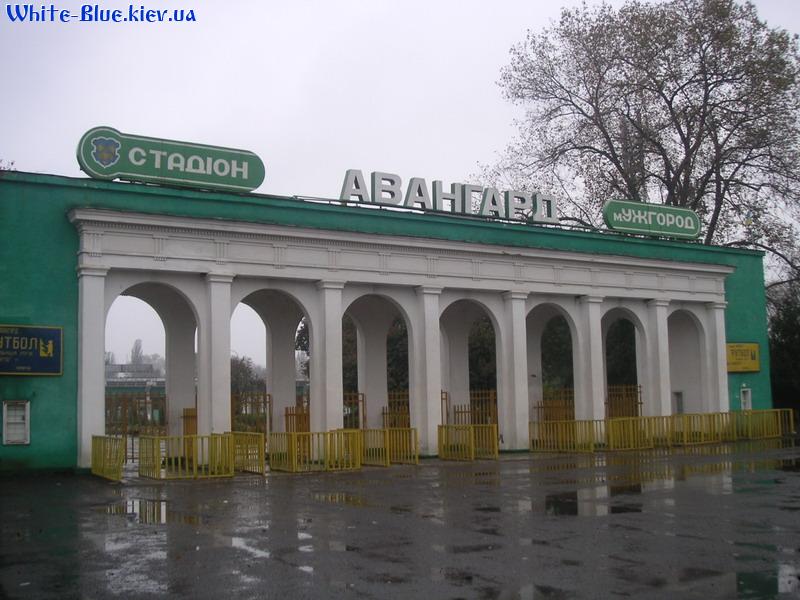Стадіон "Авангард". Ужгород