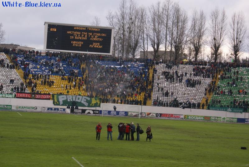 Карпати Львів - Динамо Київ [15/03/2008] 21 тур ЧУ: Трибуна Карпат