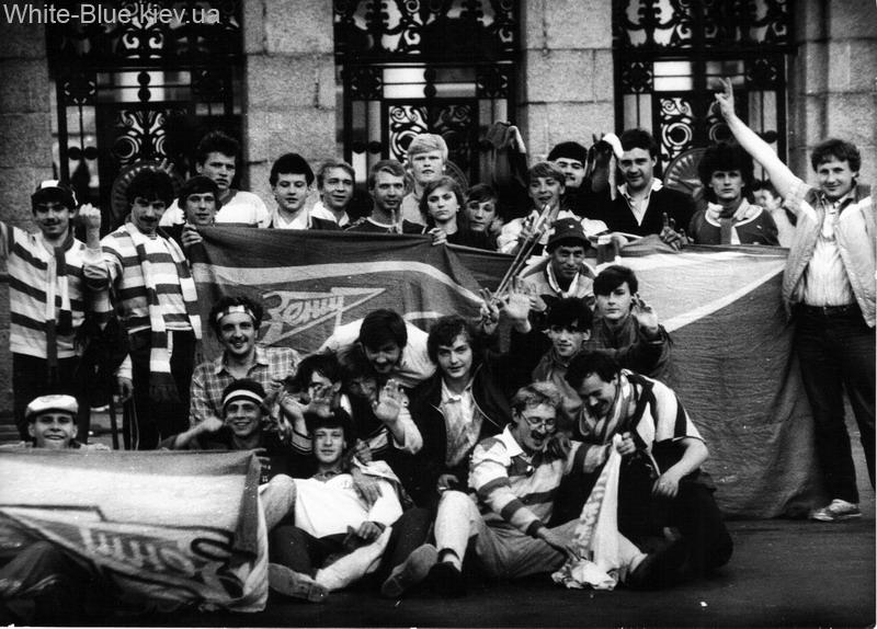 Зустріч киянами фенів пітерського Зеніту. 1986